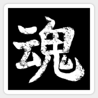 Soul written in Japanese kanji vintage weathered style Sticker